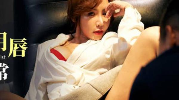 爱豆传媒ID5334特殊职业阴唇调色师的日常